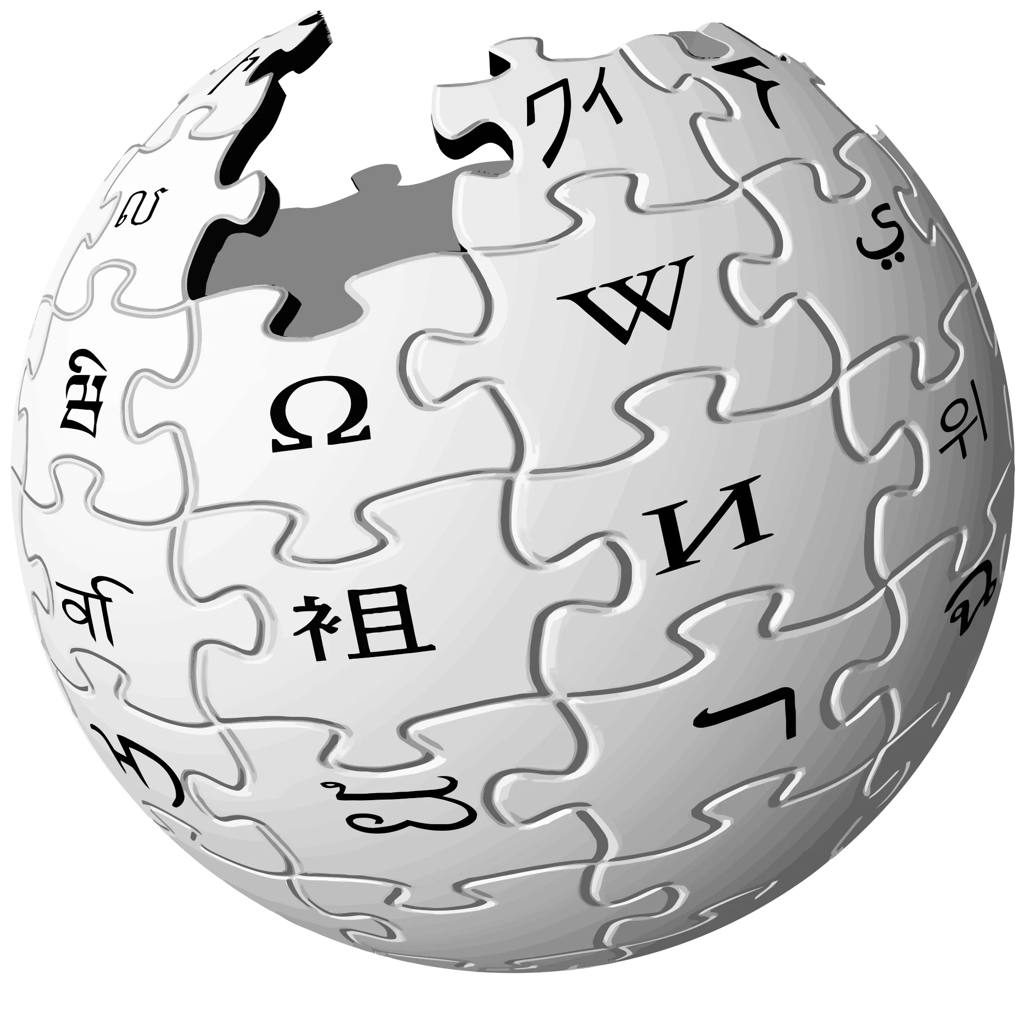 Logo de la plus grande encyclopédie du monde sous le nom de Wikipédia